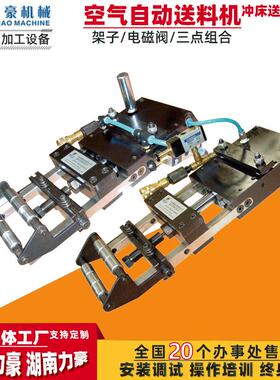 高精密冲床送料机自动强力型空气气动送料器AF1C-6C标准型