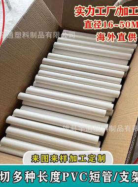 切割2公分3公分小塑料管红色黄色空心硬质pvc小管配件支撑短管