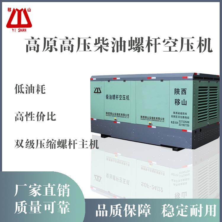 移山35立方30公斤410千瓦柴油移动螺杆式打水井钻空压机,机械设备,压缩机,淘宝优惠券,粉丝福利购,淘宝优惠卷