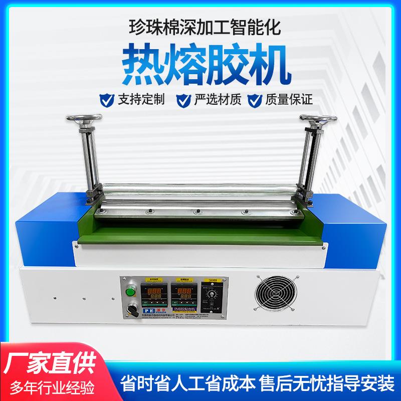 供应珍珠棉上胶机EVA贴合机EPE涂胶机600型热熔胶机双辊粘胶机