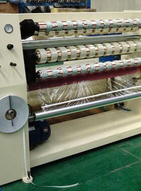 1300胶带分切机分切机成套设备涂胶后分切成卷高效薄膜高效分切