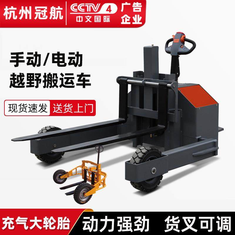 越野电动叉车堆高车工地仓库搬运车升降液压托盘车升高装卸车,搬运/仓储/物流设备,其他起重搬运设备,淘宝优惠券,粉丝福利购,淘宝优惠卷