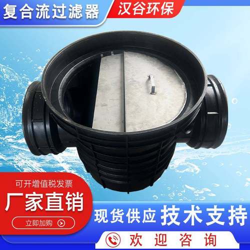 截污挂篮弃流过滤装置复合流过滤器PE+不锈钢材质雨水收集过滤