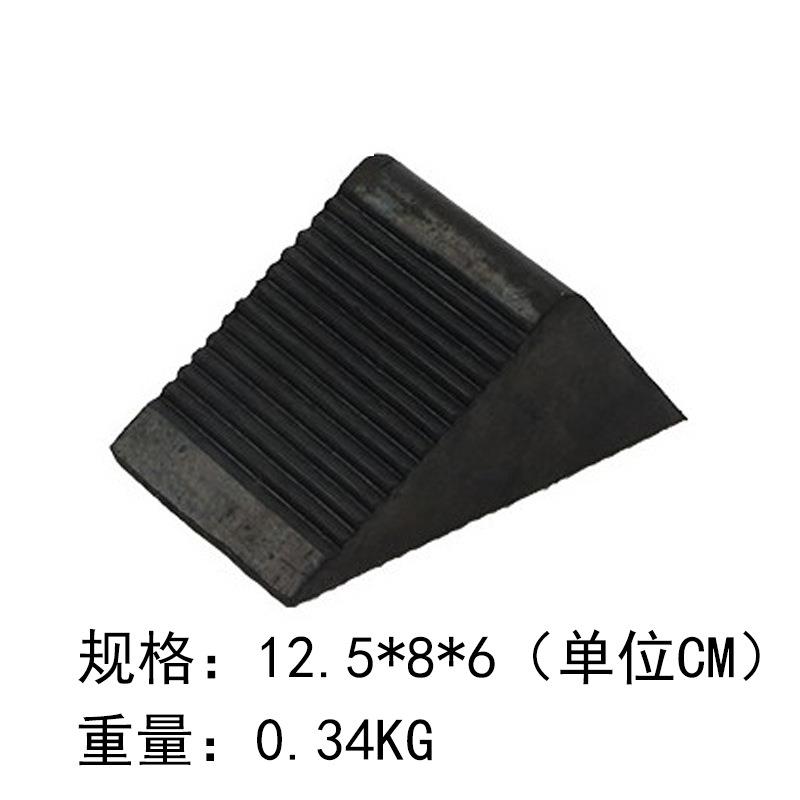 橡胶止退器三角便携挡车器汽车轮胎斜坡垫定位止滑器交通设施