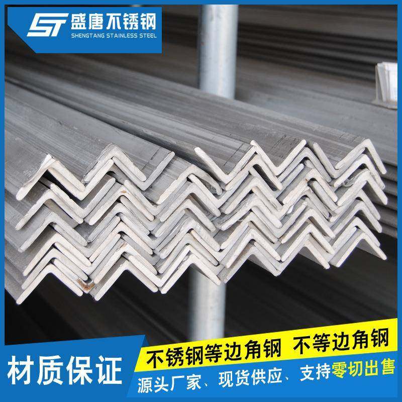 厂家供应201304316L321202不锈钢扁钢不锈钢槽钢不锈钢角钢
