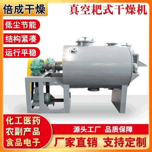 ZPG-1000真空耙式干燥机真空耙式干燥机