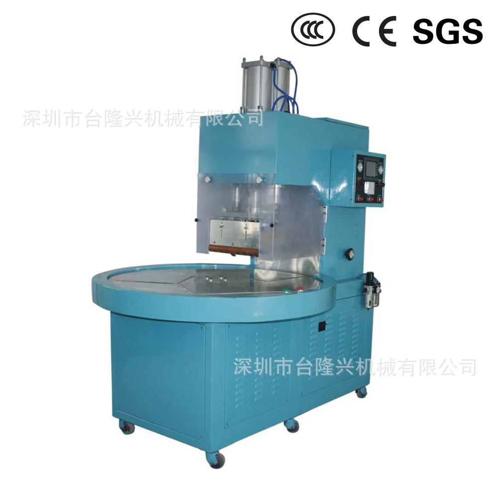 广东厂家全自动高周波热合机高频机封口机圆盘高周波熔断机定制