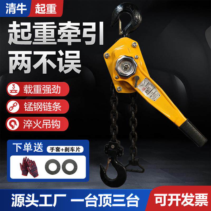 手动手扳葫芦手拉吊葫芦手动手摇起重倒链拉紧线器0.75t/1t/2/吨