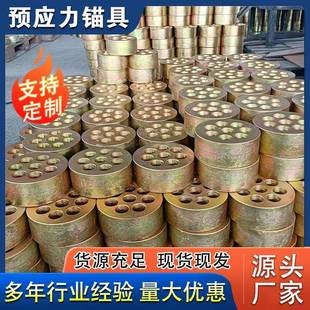 15.2锚具矿用锚索锚具螺旋筋固定张拉工具锚单孔多孔锁具夹片锚具