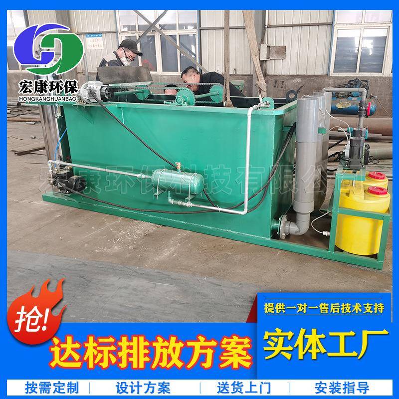 平流式溶气式气浮机养殖屠宰厂污水悬浮物工业污水处理环保设备