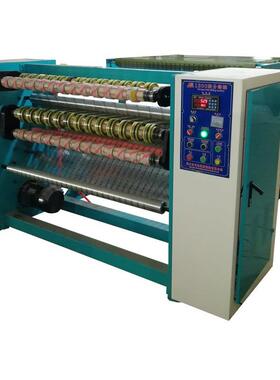 1300mmOPP透明封箱胶带母卷印刷分切机印字胶带分切机