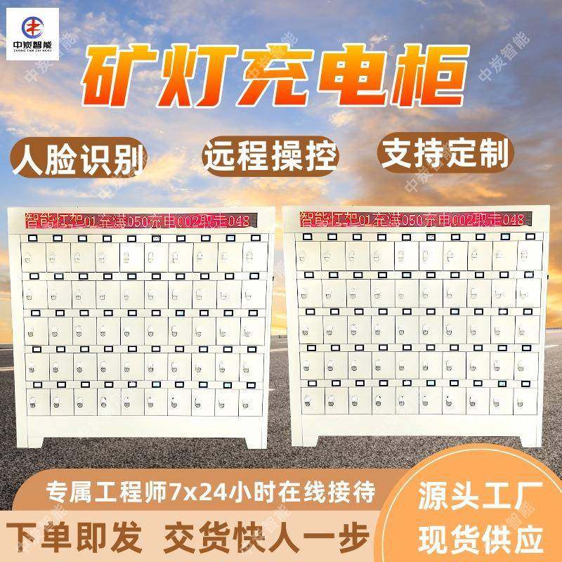 100位矿灯充电柜使用方便矿灯充电柜外观整洁大方矿灯充电柜,机械设备,矿山专用设备,淘宝优惠券,粉丝福利购,淘宝优惠卷
