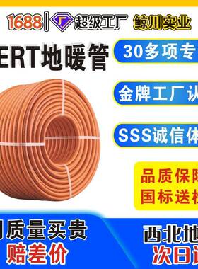 PERT地暖管耐高温46分阻水管采暖S5市政家用地热管1.25mp1.6mp