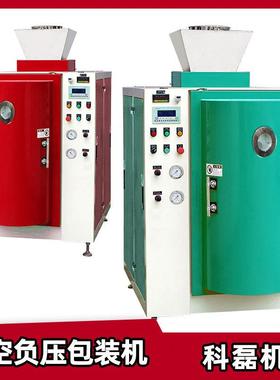 真空粉料包装机真空脱气阀口包装秤KLF包装秤抽真空包装机