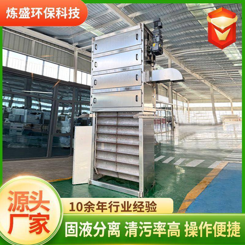 内进流式网板细格栅垂直孔板式内进流格栅机不锈钢内进流格栅机