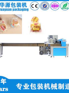 厂家直销HY420/450/500/550/590/600/700/720/920型枕式包装机