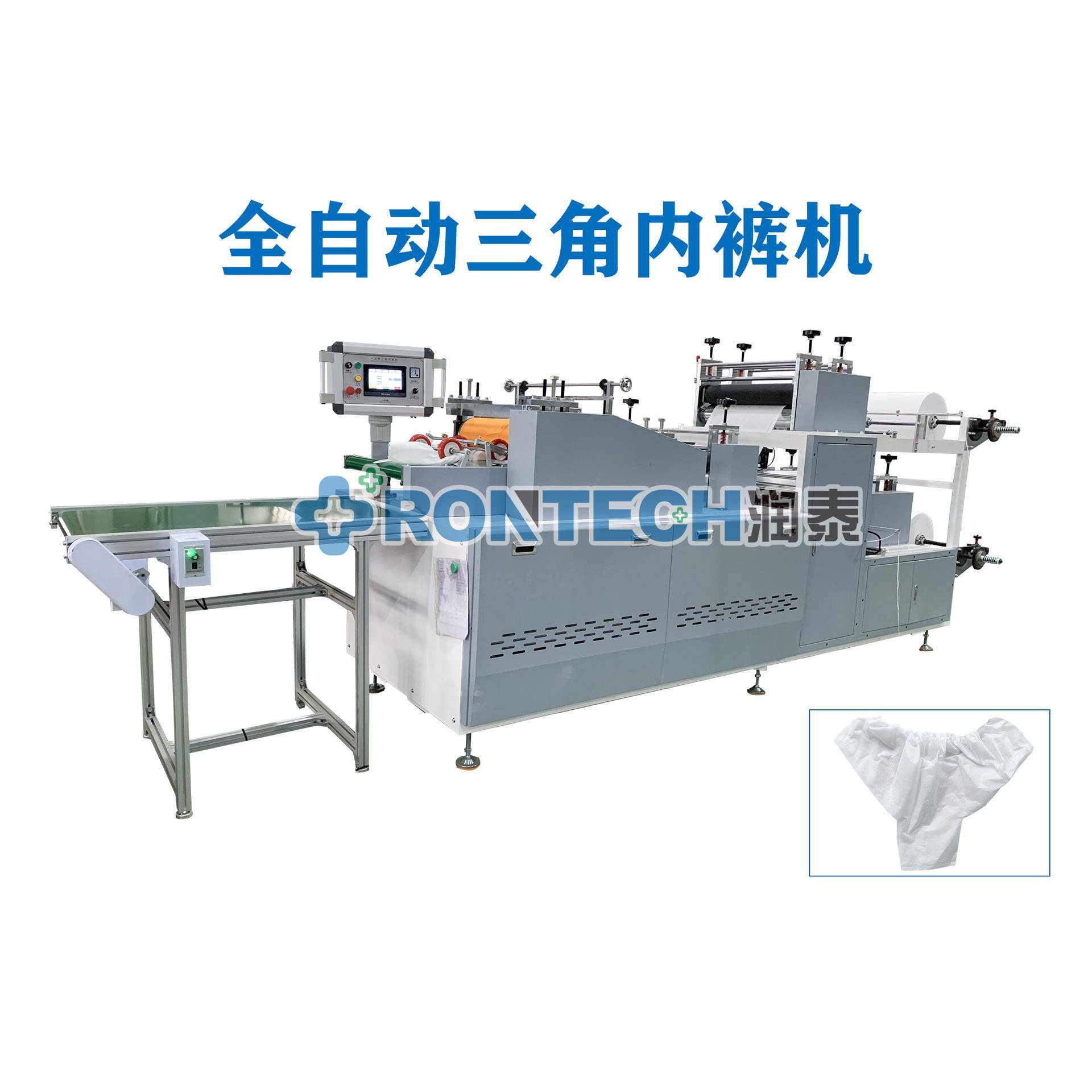 一次性三角内裤机，无纺布桑拿裤洗浴内裤机器三角短裤机械厂家
