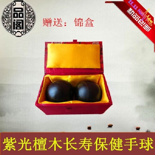 乌木紫光檀手球健身球保健球按摩健身球/保健球