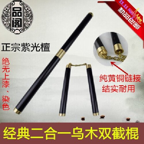 双节棍木质短棍两用实木钢链两节棍表演练习实战防身双截棍二合一