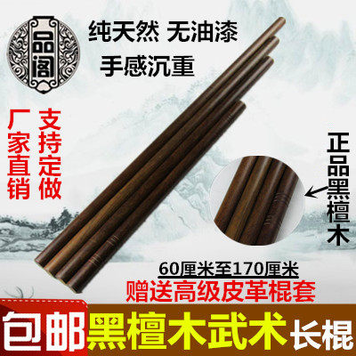 黑檀木短棍实木棍子武术长棍太极鞭杆魔杖汽车防身武器红木健身棍