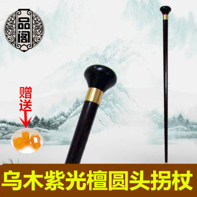 红木实木拐杖红木拐杖乌木圆头手杖乌木文明棍老人拐杖登山助行器