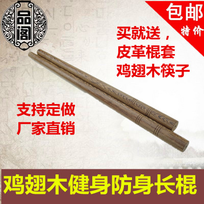 包邮鸡翅木武术棍实木魔少林应急