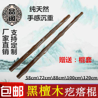 黑檀木短棍实木棍子武术长棍太极鞭杆魔杖汽车防身武器红木健身棍 - 封面