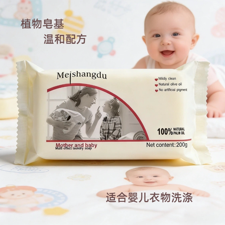 美上都婴儿洗衣皂宝宝尿布内衣去污去黄母婴多效留香皂植物酶肥皂