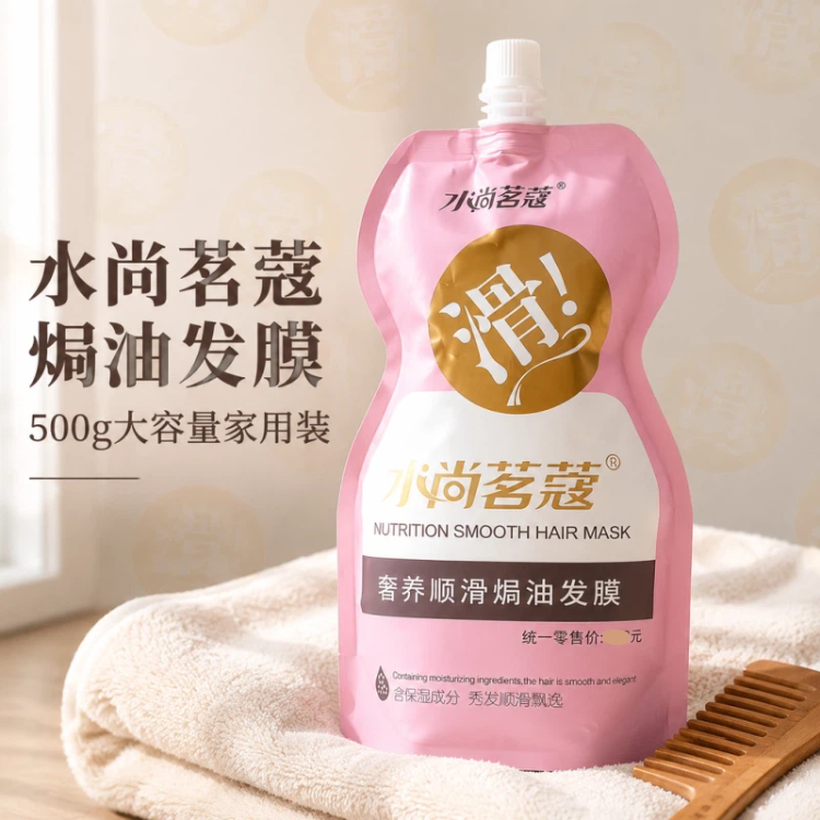 水尚茗蔻抓不住发膜柔顺滑溜溜护发素改善干枯改善毛躁