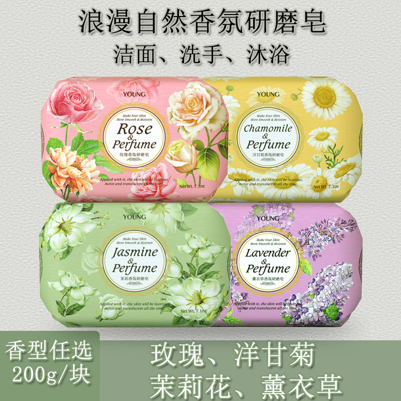 香氛研磨皂洗澡沐浴肥皂洗脸洁面精油皂男女香皂香味持久200g