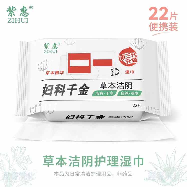 妇科千金洁阴湿巾私处护理男女卫生湿巾房事经孕期便后清洁湿纸巾