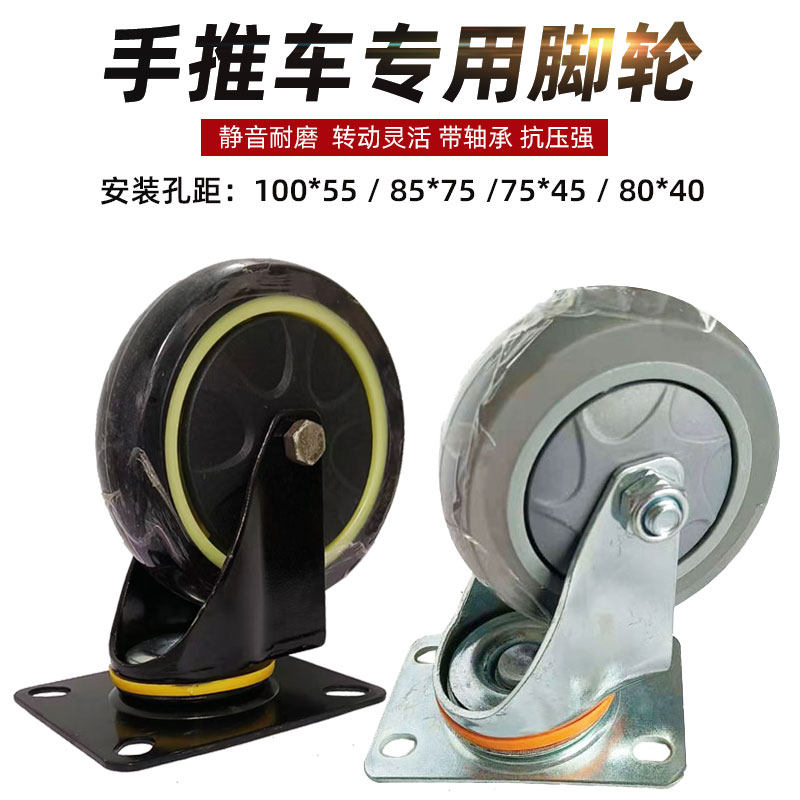 4寸5寸万向轮手推车脚轮平板车静音耐磨带刹车轮子平板车专用轱辘