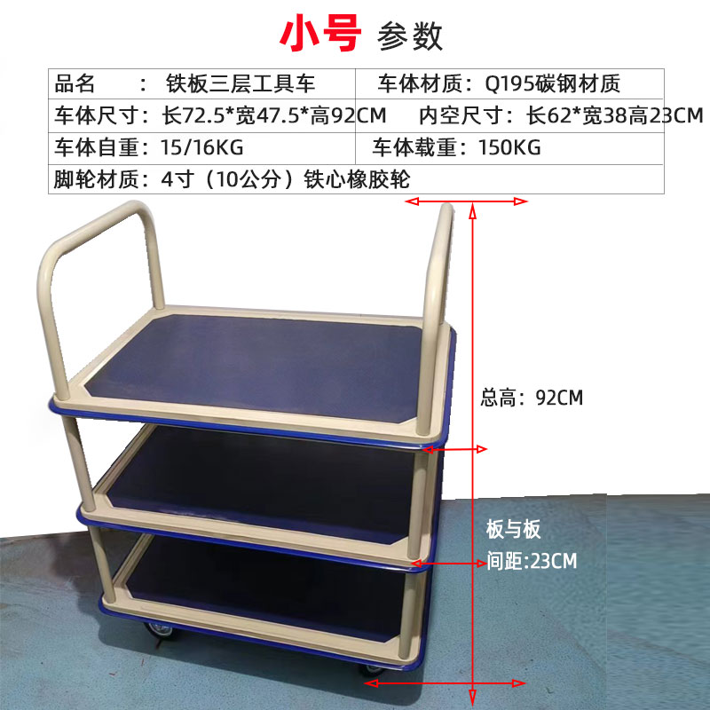 促工具车小推车双层推拉移动汽修工具车万向轮加厚多功能四轮拉品