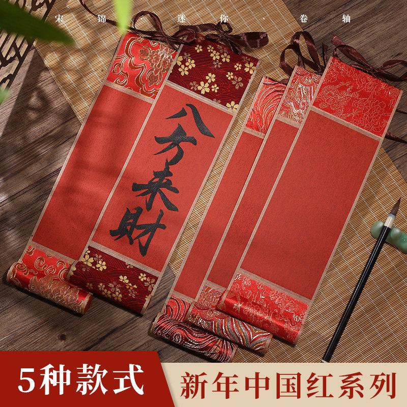 万年红宣纸空白挂轴半生半熟蜡染楷书行书过年喜庆书法创作作品纸
