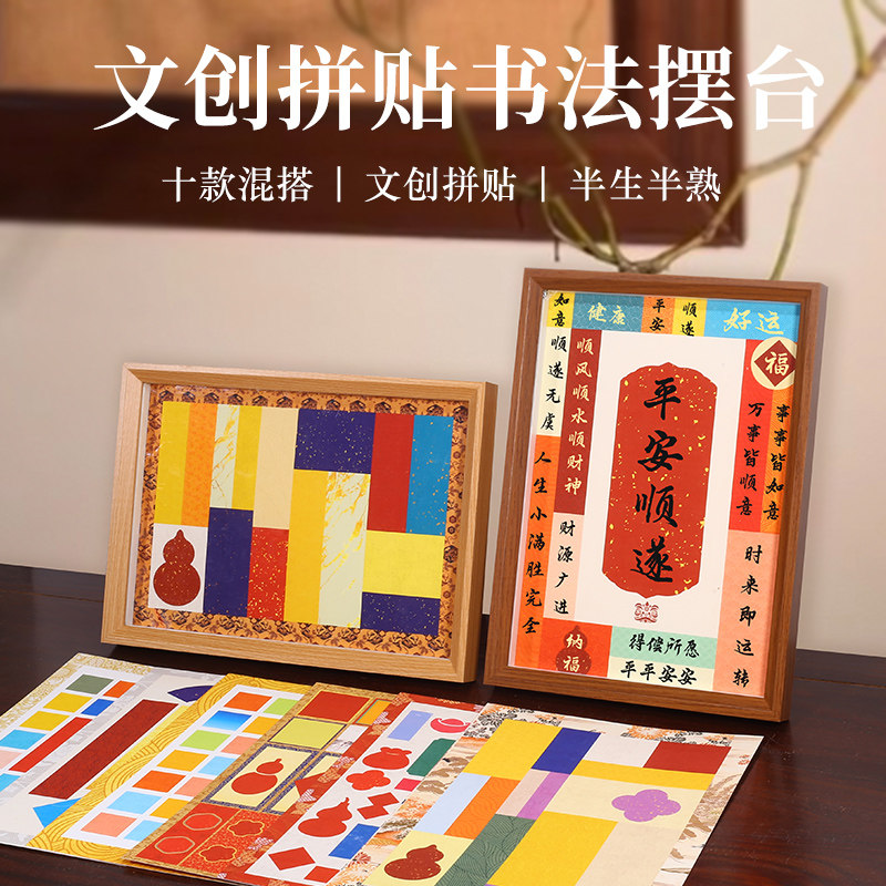 A4空白宣纸摆台相框卡纸书法小楷手写毛笔字国风半生半熟书法创作,文具电教/文化用品/商务用品,宣纸,淘宝优惠券,粉丝福利购,淘宝优惠卷