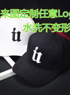专业定做棒球帽刺绣嘻哈帽印刷帽子印logo学生帽团体帽街舞帽包邮