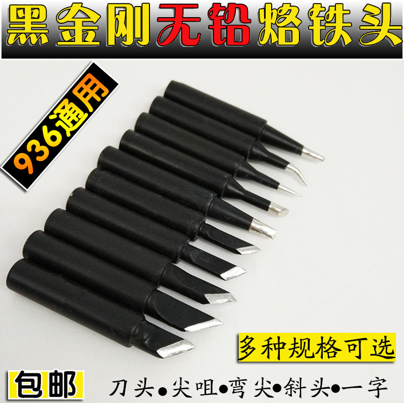 耐高温烙铁头旭峰实惠耐用