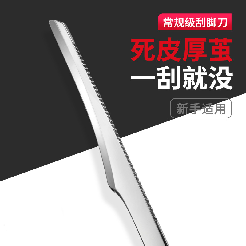 修脚刀去死皮老茧工具家用磨脚后跟刮脚皮刀套装专业技师用刀具