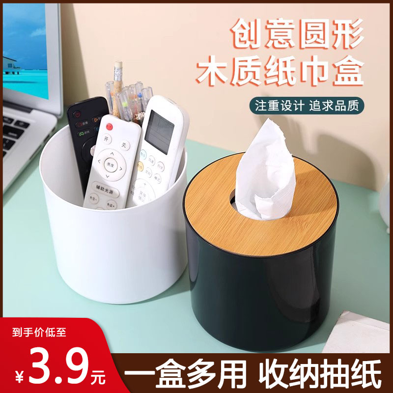 简约圆桶纸巾盒创意餐巾纸抽盒卷筒纸抽纸盒圆形实木盖子纸巾盒