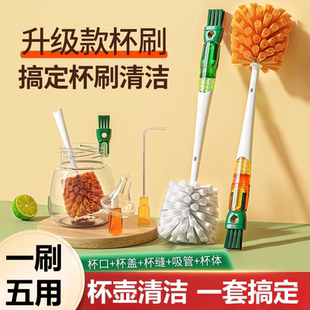 五合一长柄杯刷保温瓶奶瓶吸管刷瓶口杯盖刷水杯水壶刷多功能刷子