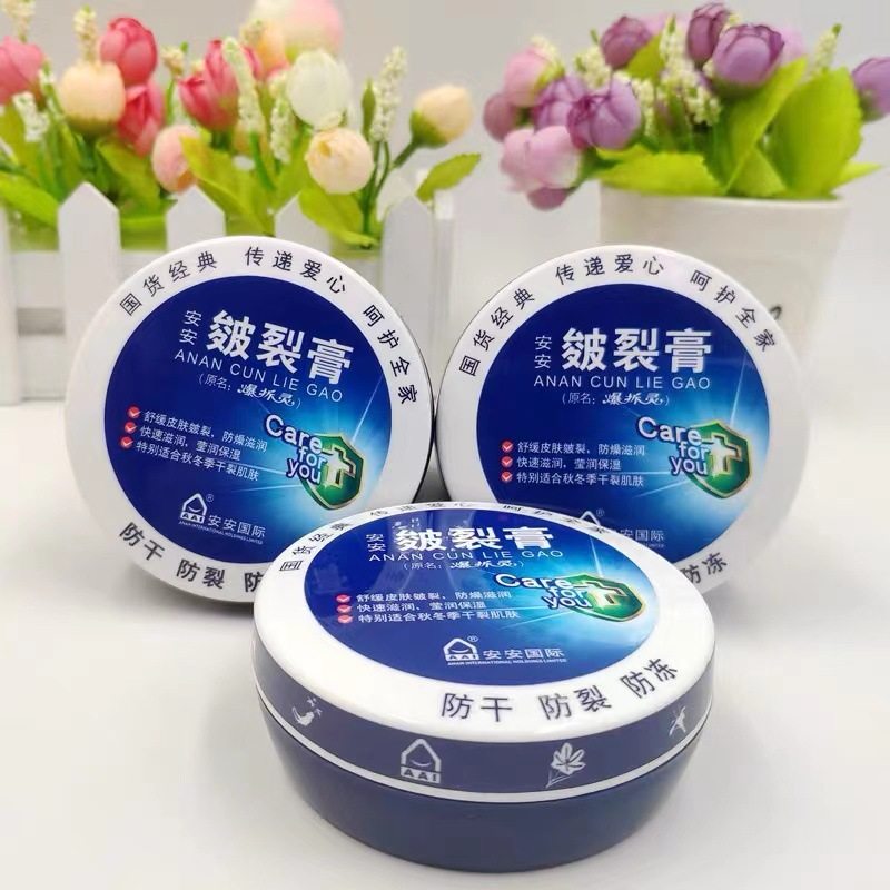 安安皴裂膏手足修复防裂补水