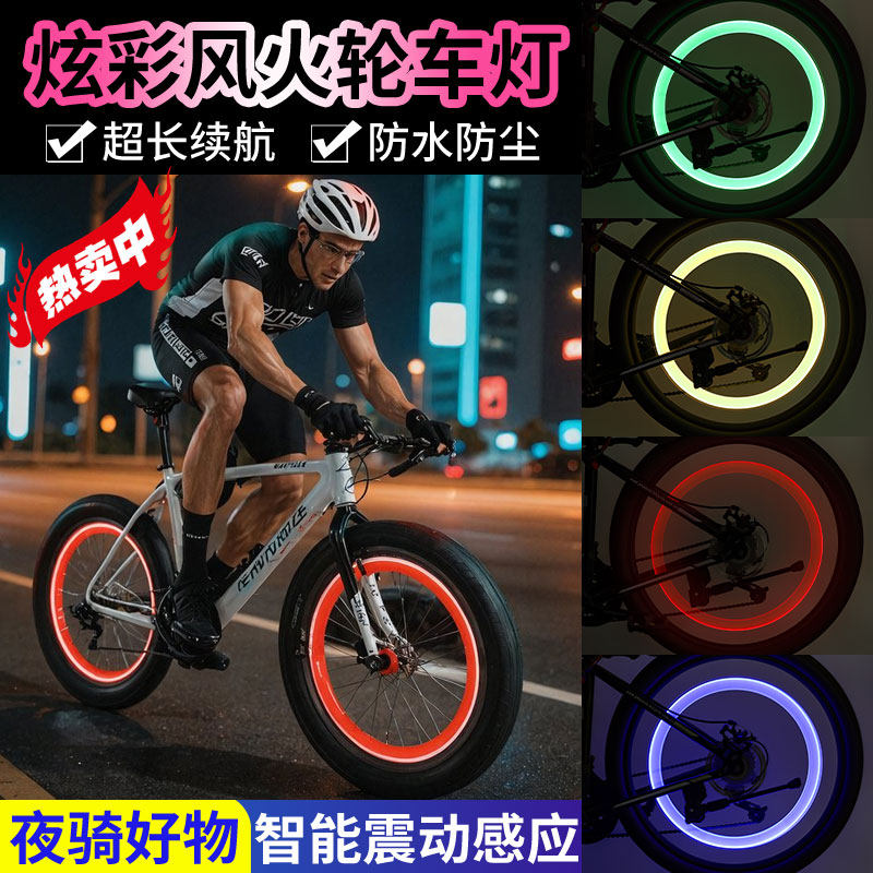 自行车气嘴灯山地车公路车美法气嘴帽灯装饰灯警示灯儿童骑行车灯