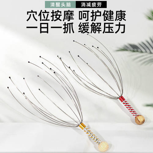 八爪鱼头部按摩器章鱼经络刷家用挠痒头顶抓头皮神器灵魂抽提取器 - 封面