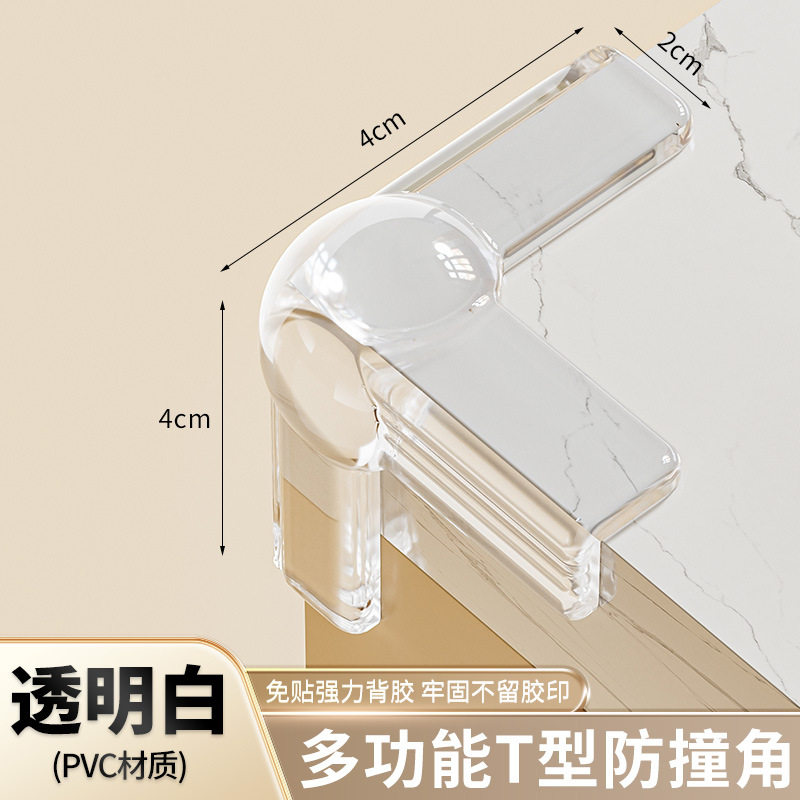 儿童硅胶桌角防撞护角4只装