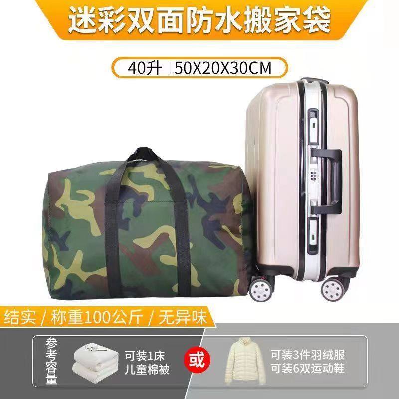 行李袋加厚大容量旅行收纳袋旅游