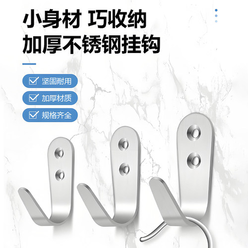 拉丝不锈钢U型L型打孔衣帽钩