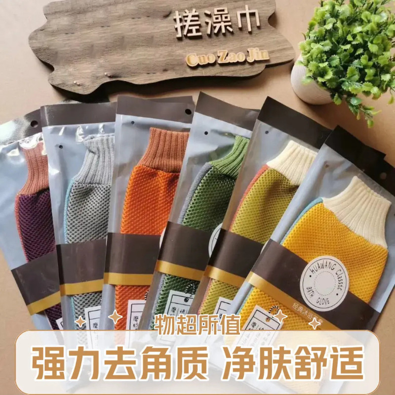 便携澡巾新款澡巾洗澡巾搓背澡巾洗澡巾沐浴用品双面澡巾学生宿舍,家庭/个人清洁工具,搓澡巾,淘宝优惠券,粉丝福利购,淘宝优惠卷