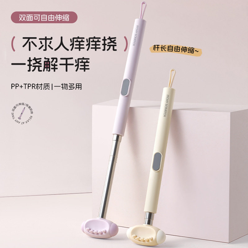 可伸缩双面按摩痒痒挠抓背器