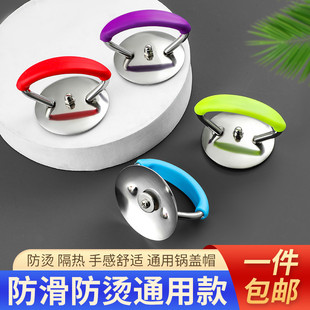 家用可替换通用锅盖把手防烫玻璃锅盖顶帽锅盖提手锅盖帽锅盖配件