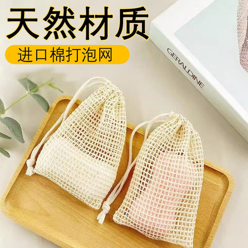 碎肥皂袋收纳起泡网洗脸